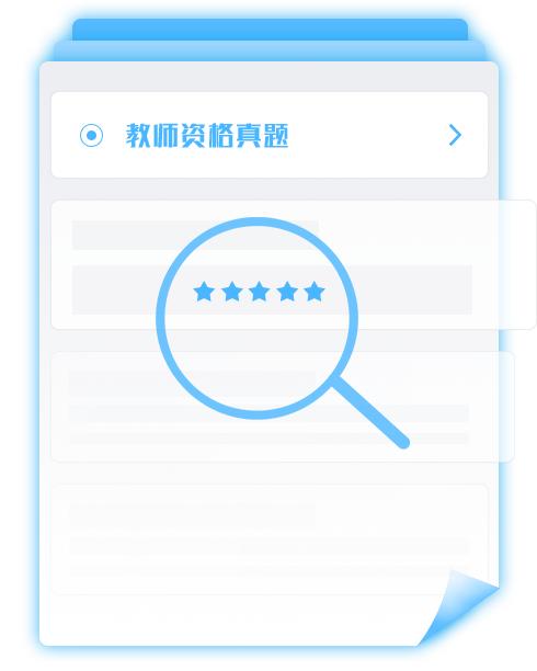 真题再现如临考场，拎清思路，打造高分