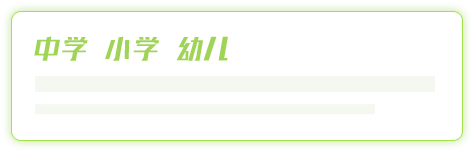 专项练习 补齐短板，针对性学习步步提升